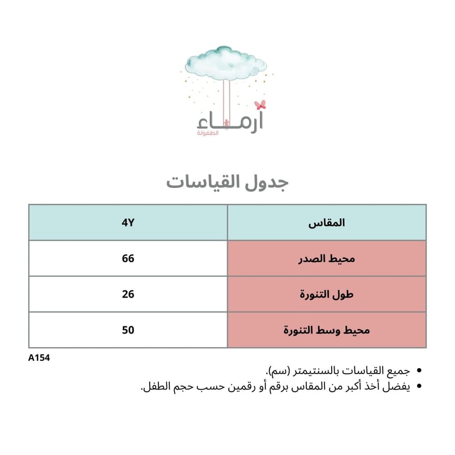 طقم تنورة ابيض وكحلي قبطان