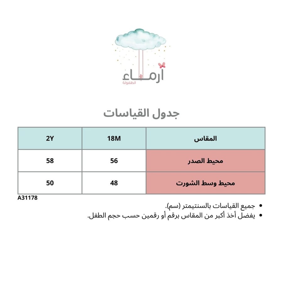 طقم شورت بطبقة أزرق كم طويل