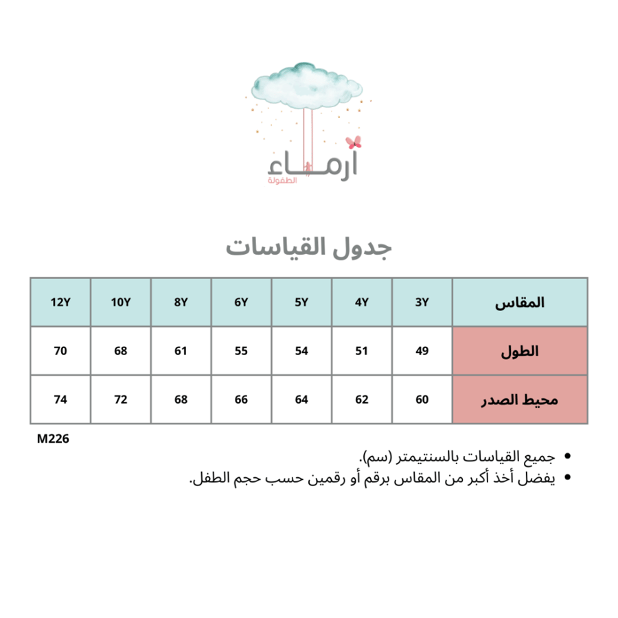 فستان سماوي مطعّم بالدانتيل والتل والورد