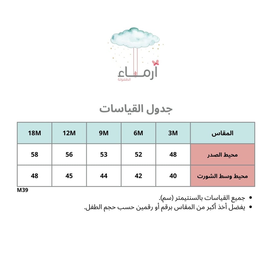 طقم شورت ولادي كحلي وأصفر