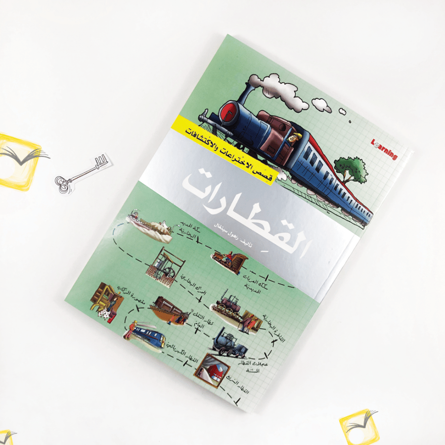 القطارات