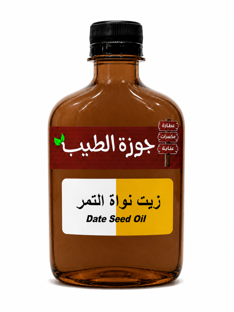 زيت ( نواة التمر ) معصرة  للشعر والبشرة | 200 مل