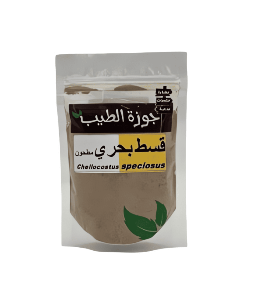 قسط بحري 100 جرام
