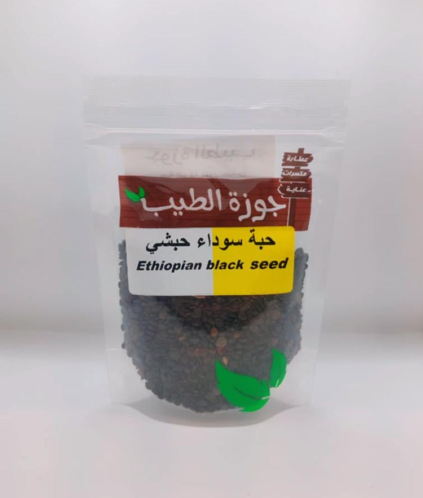 حبة سوداء حبشي 200 جرام