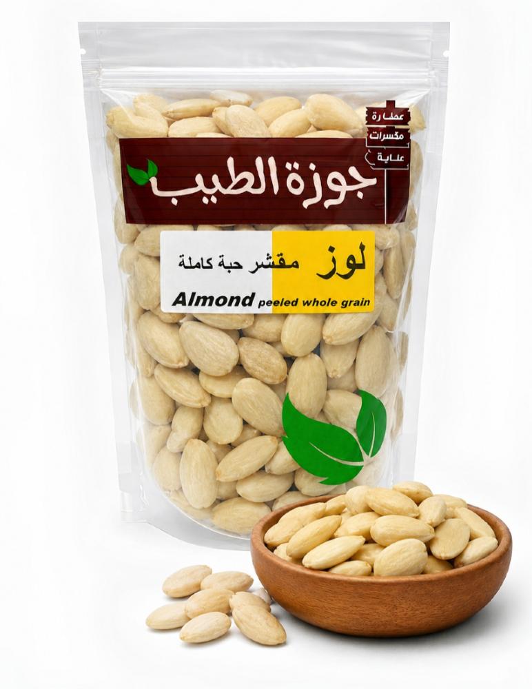 لوز مقشر حبة كاملة 250 جرام