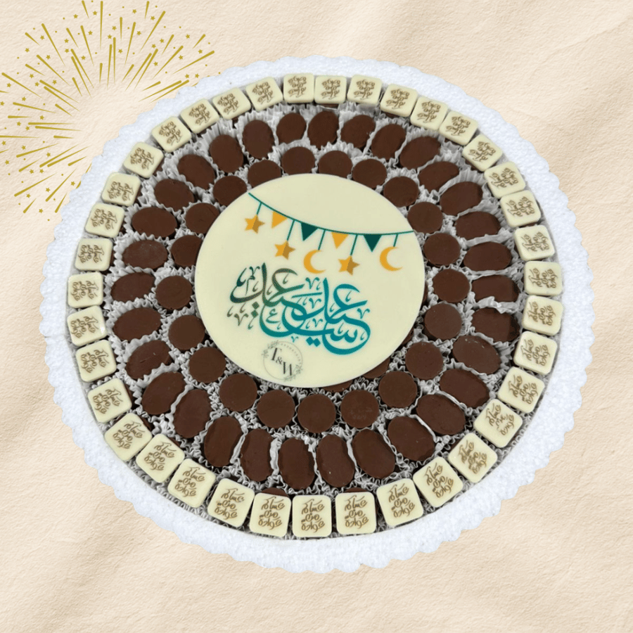 صنية العيد كبيرة
