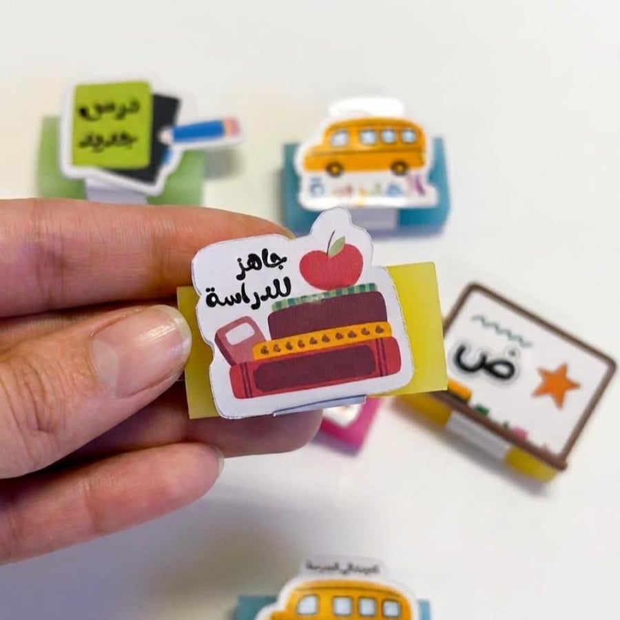 العودة للمدرسة