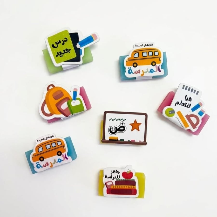 العودة للمدرسة