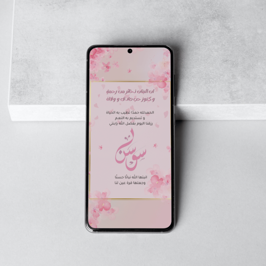 تصميم بطاقة رقمية