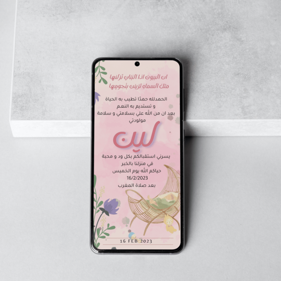 تصميم بطاقة رقمية