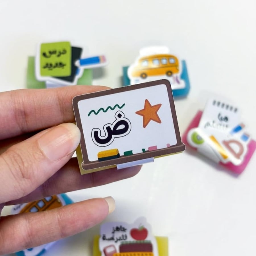 العودة للمدرسة