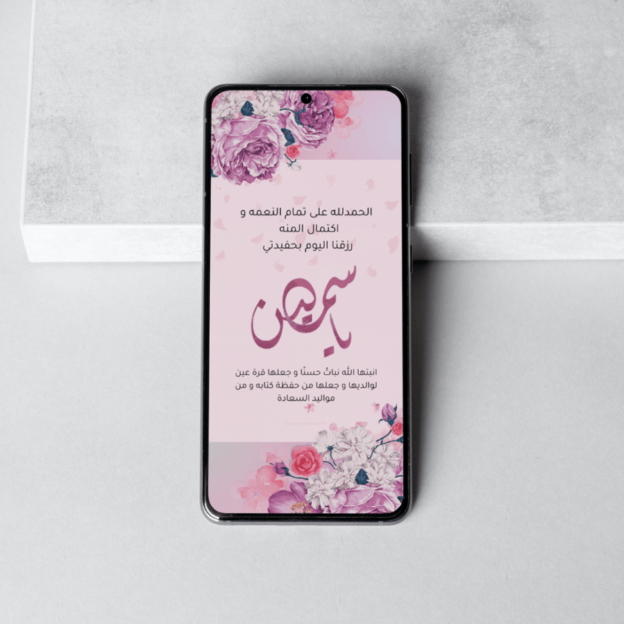 تصميم بطاقة رقمية