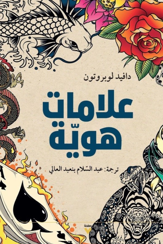 علامات هوية