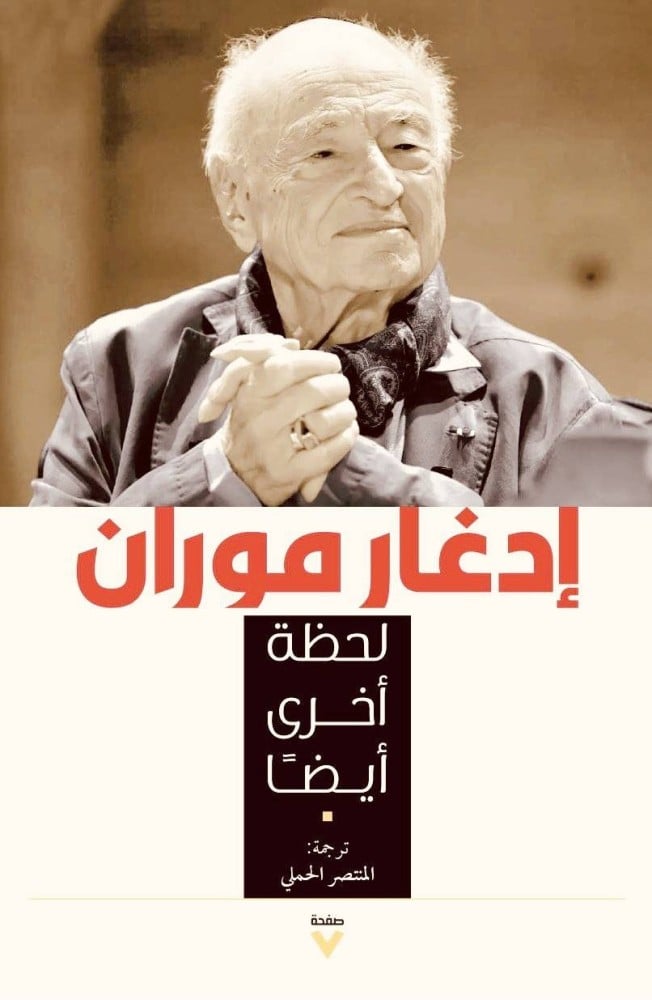 لحظة أخرى