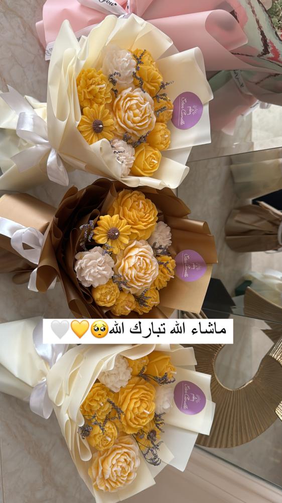 باقة ورد
