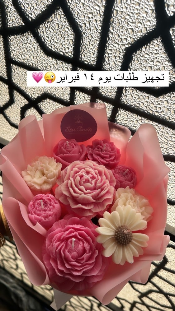 باقة ورد