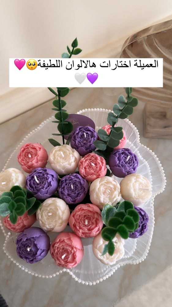 باقة الجود