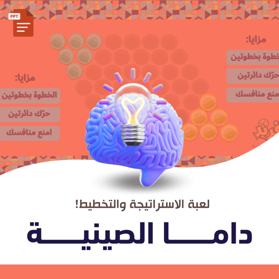 داما الصينية