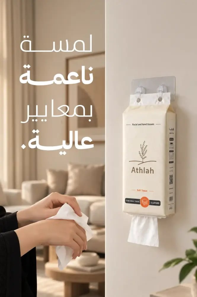 A package of hanging tissues, 5 long packs