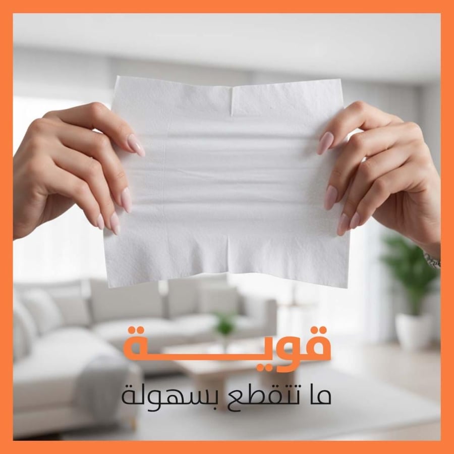 مناديل أثله 32 عبوة ناعمة
