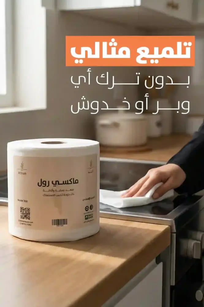 مناديل ماكسي رول 6 رولات