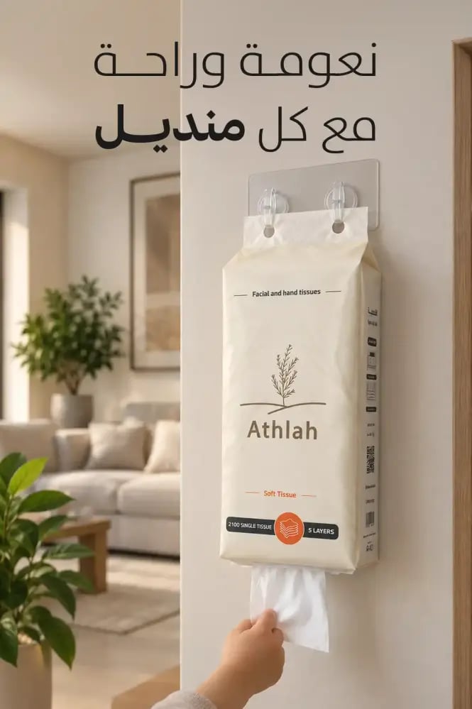A package of hanging tissues, 5 long packs