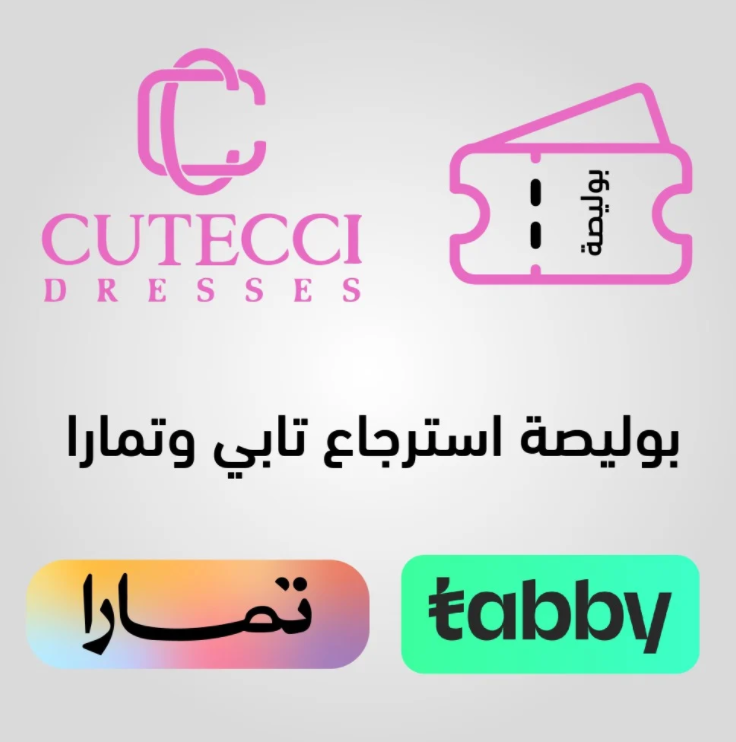 بوليصة استرجاع تابي تمارا موثوقة