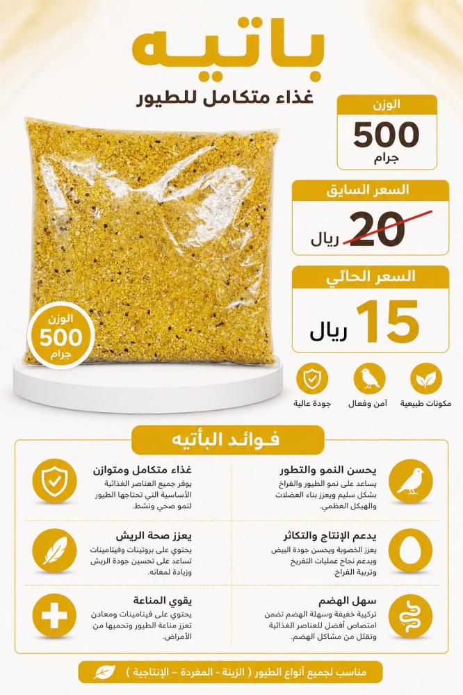 باتية