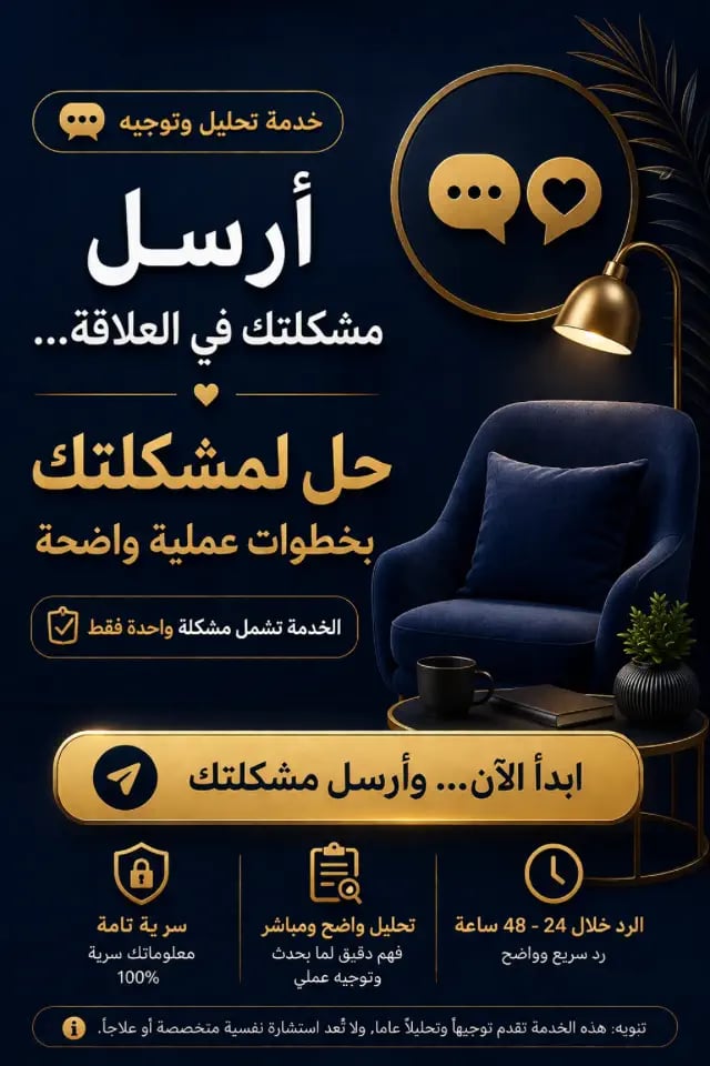 حل مخصص لمشكلتك في العلاقة بخطوات عملية واضحة