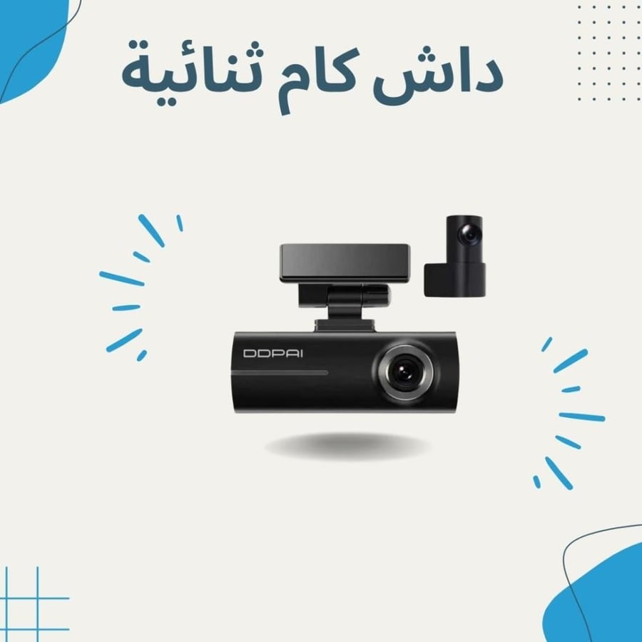 داش كام ثنائي ( امامي - خلفي ) 2k DDPAI N1