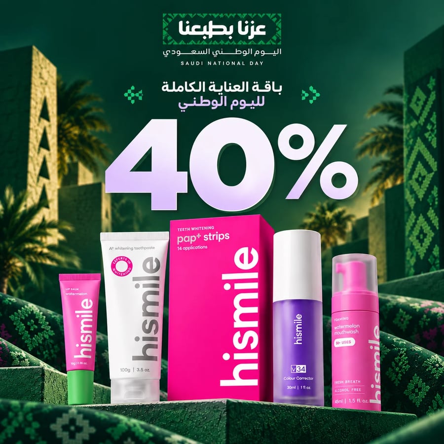 مجموعة العناية الكاملة لليوم الوطني
