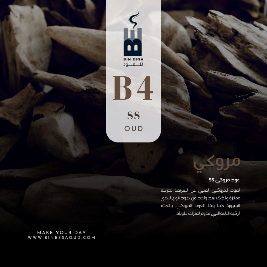 Moroccan Oud SS