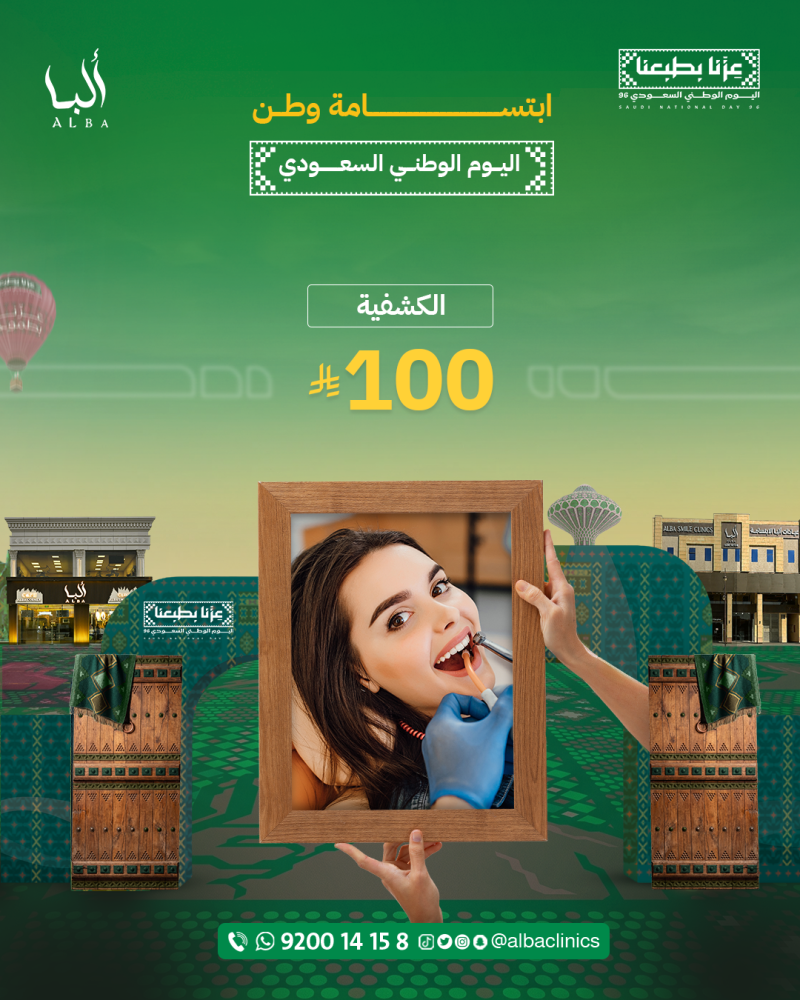 الكشفية