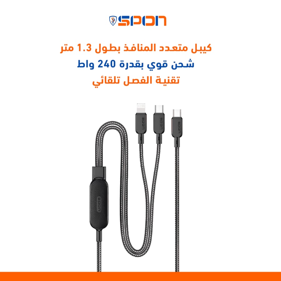 Multi-port charging cable with a length of 1.3 meters and a power of 240 watts