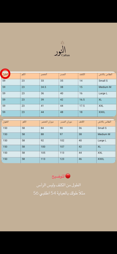 قفطان مخمل #98
