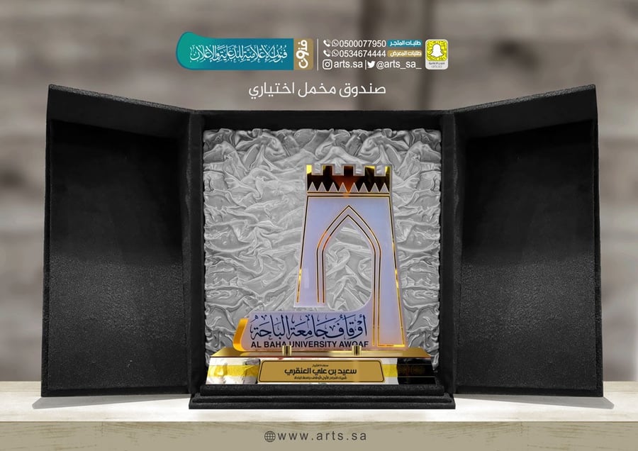 درع اكريلك فاخر بالشعار 88801160