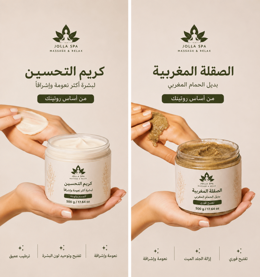 بكج بياض الثلج
