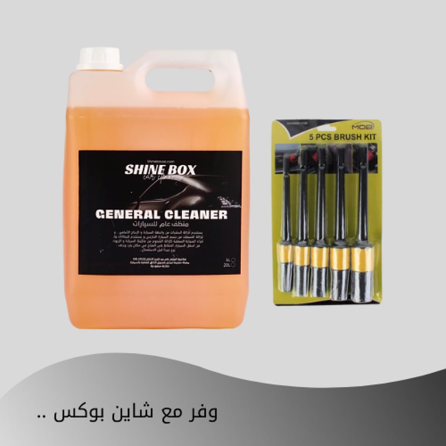 منظف عام من صندوق التألق مع مجموعة فرش للتنظيف - صندوق التألق