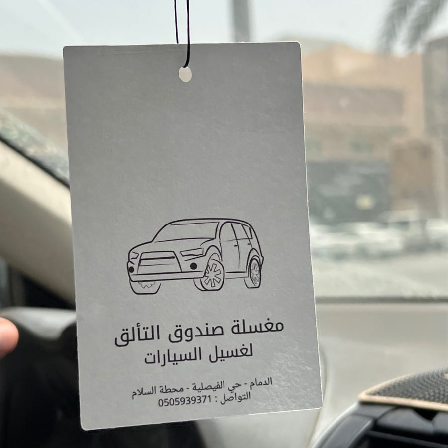 تعليقة بأسمك