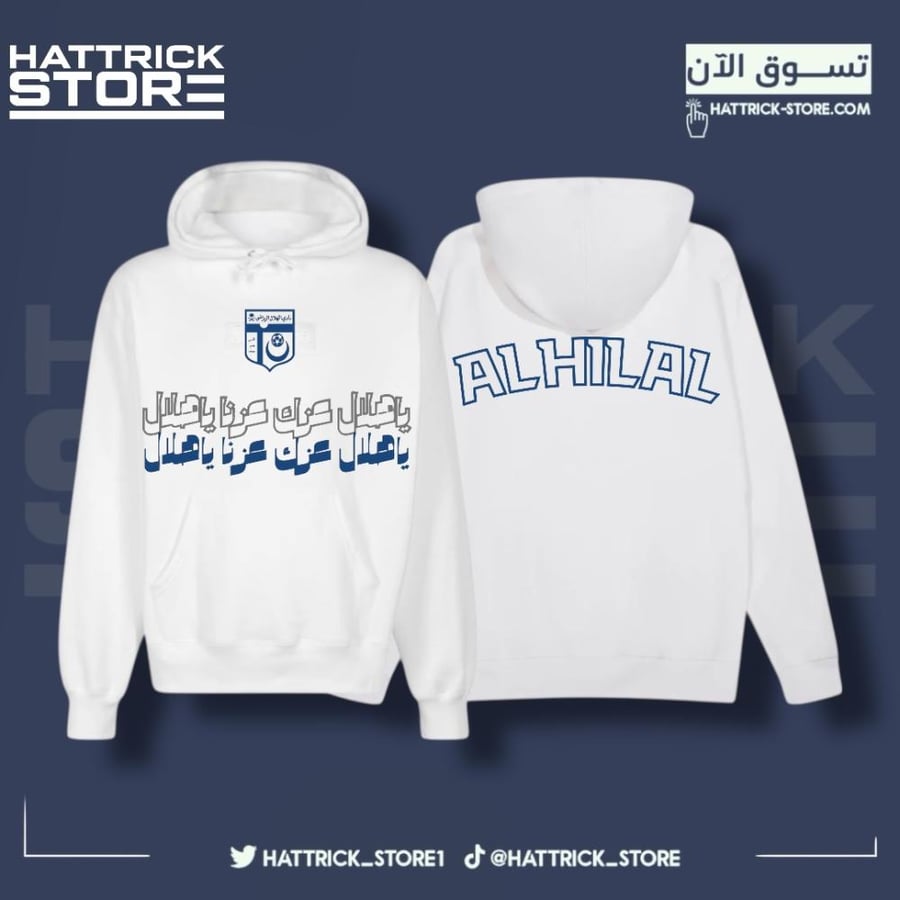 هودي الابيض