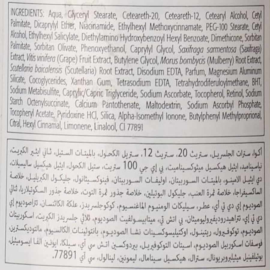 لوشن التبييض سكن وايت باور بعامل حماية من الشمس 200 مل