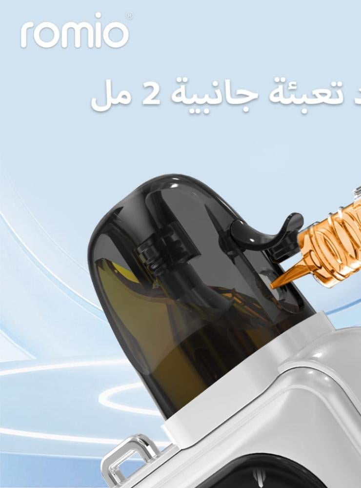 جهاز سحبة روميو استرو الذكي  romio