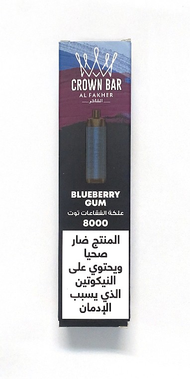سحبة الفاخر  نكهة علكة الفقاعات الفاخر 8000 موش