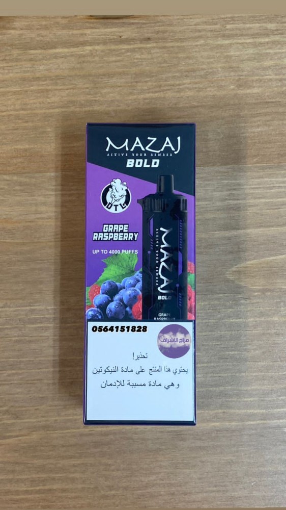 مزاج بولو شيشة جاهزه بنكهة عنب توت grape raspberries