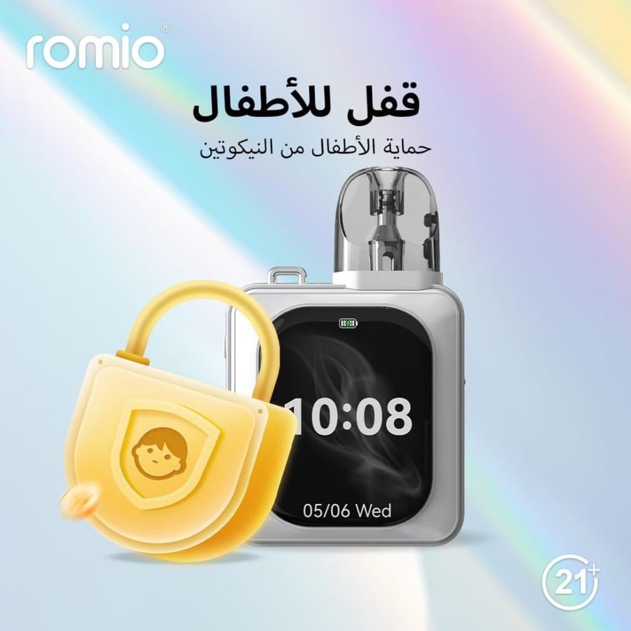 جهاز سحبة روميو استرو الذكي  romio