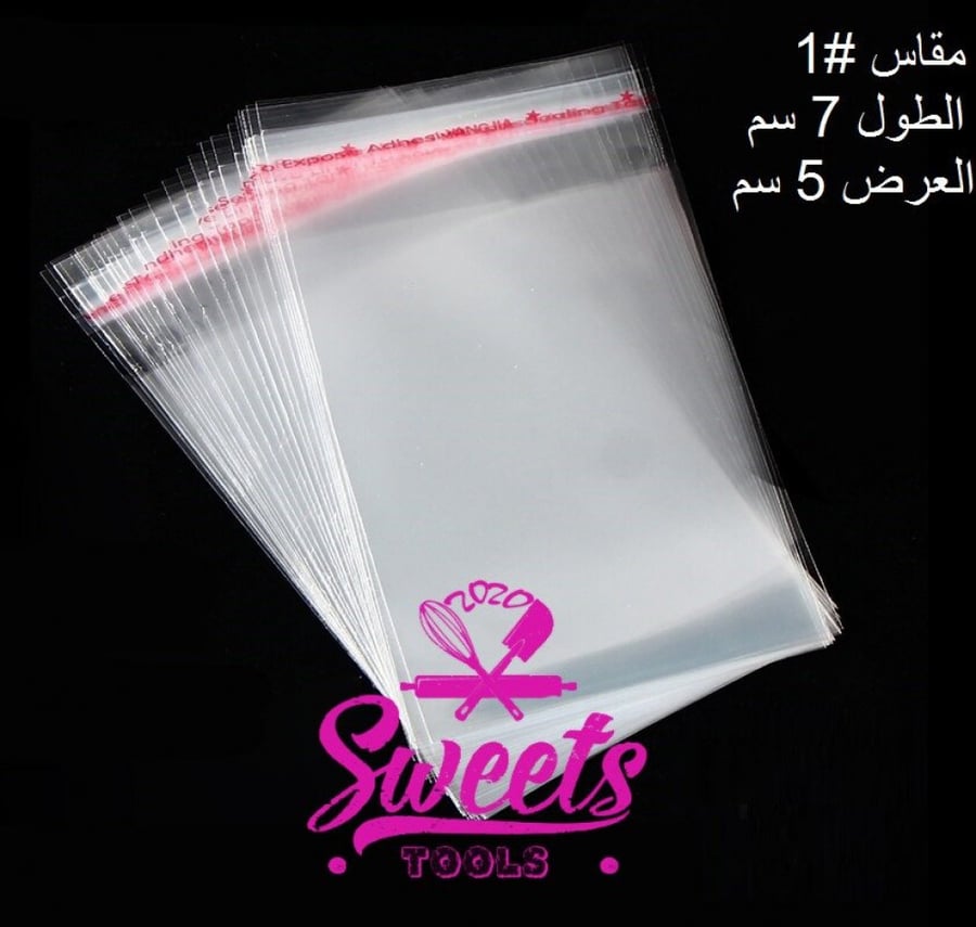 أكياس تغليف مقاس 5x7 سم #1
