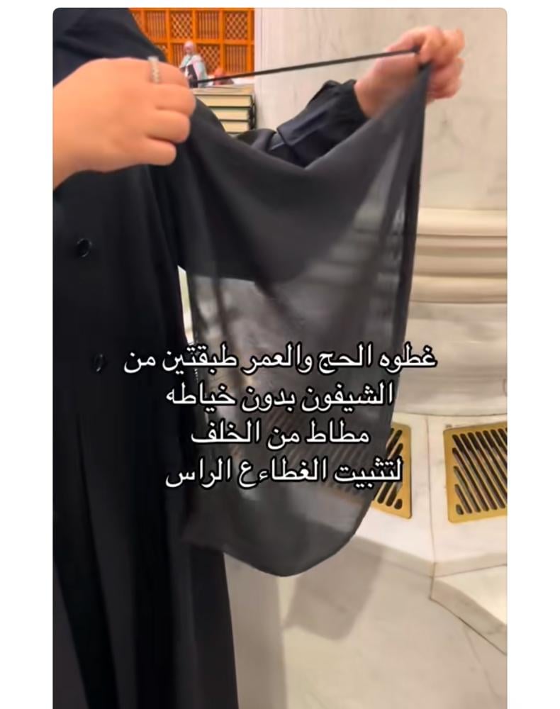 غطوه الحج والعمره