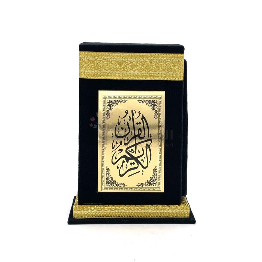 مصحف مخمل علبة ثمن مقاس 14*10