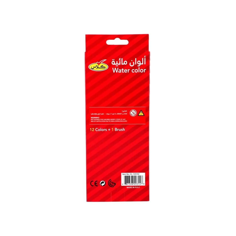 علبة ألوان مائية 12 لون مع فرشاة من كلاس (Class)
