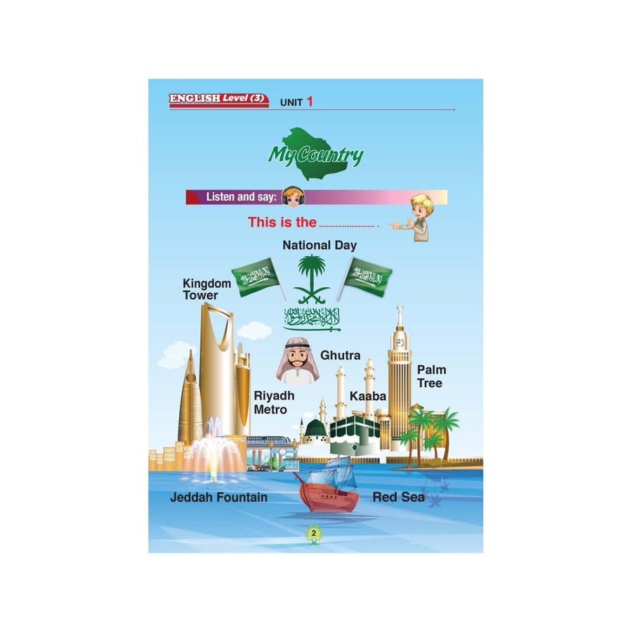كتاب إنجليزي جين بيتا المستوى الثالث